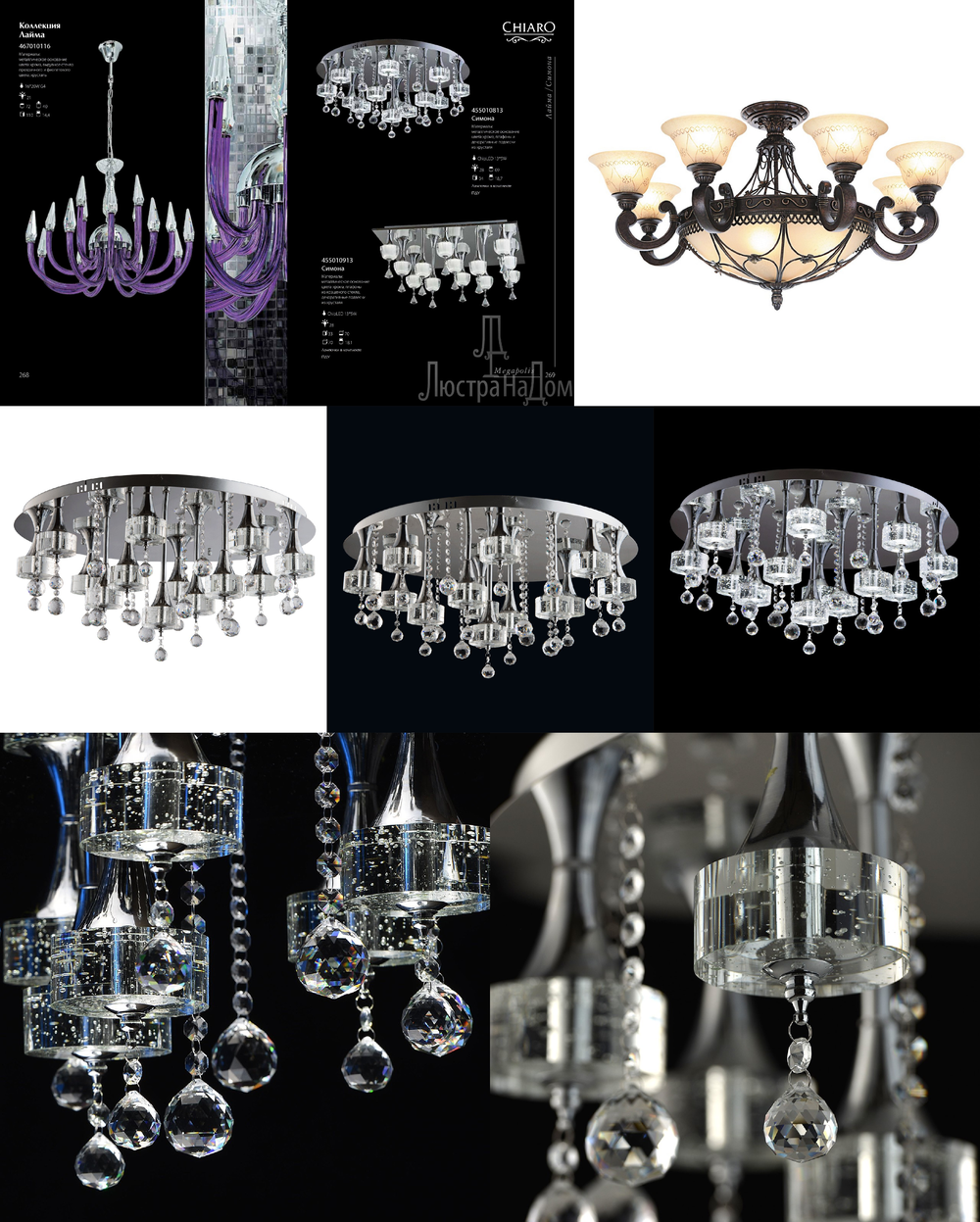 «». Chiaro серия Симона артикул 455010813