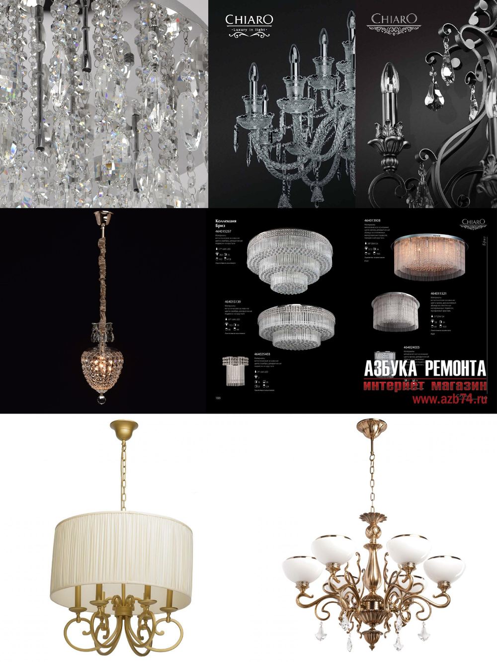 «». Chiaro серия Бриз 6 артикул 464013928