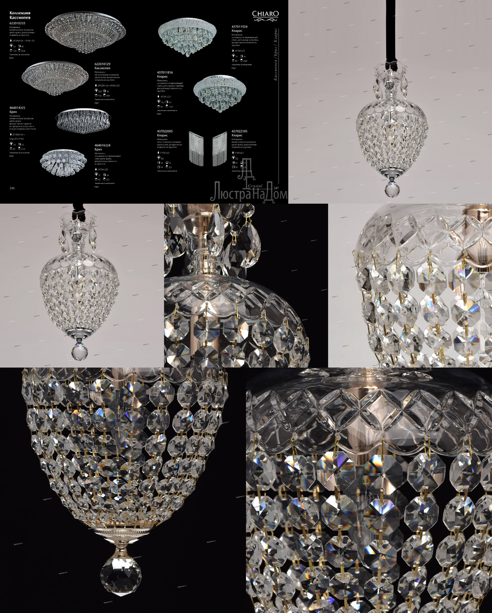 «». Chiaro серия Бриз артикул 464016324