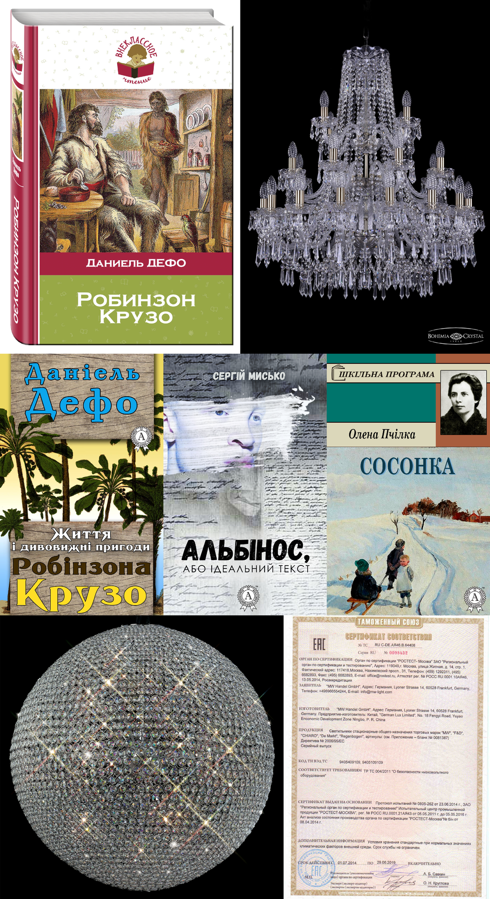 «Люстры». Chiaro серия Даниэль 1 артикул 479010310