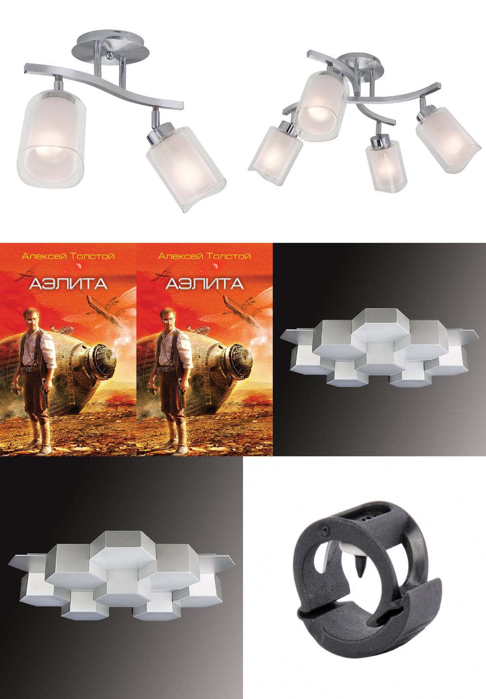«». Chiaro серия Аэлита 1 артикул 480010606