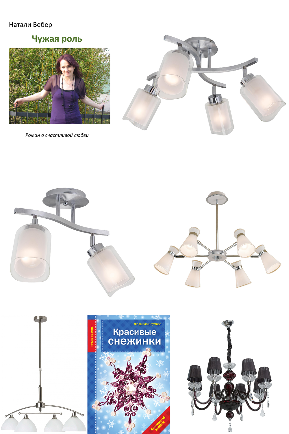 «». Chiaro серия Аэлита 6 артикул 480012208