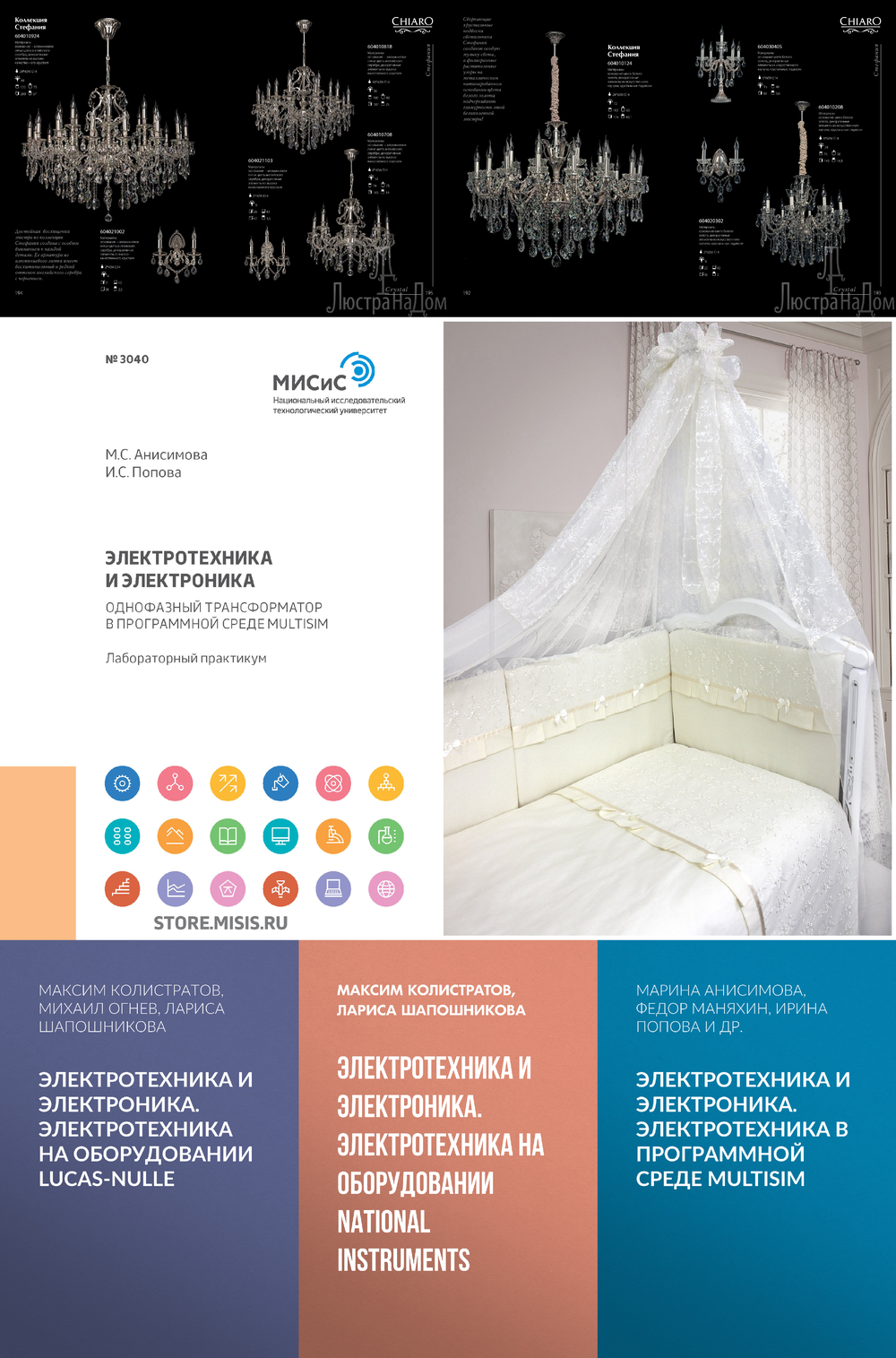 «». Chiaro серия Стефания 2 артикул 604010924