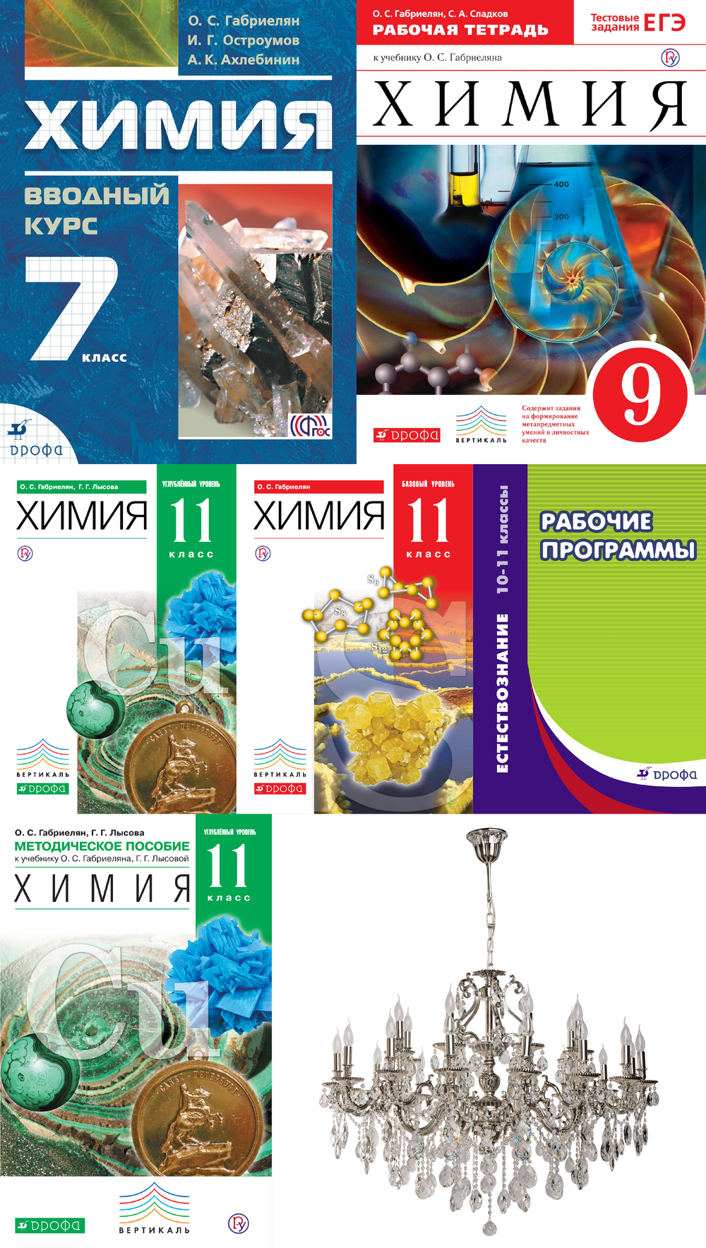 «». Chiaro серия Стефания 2 артикул 604010924