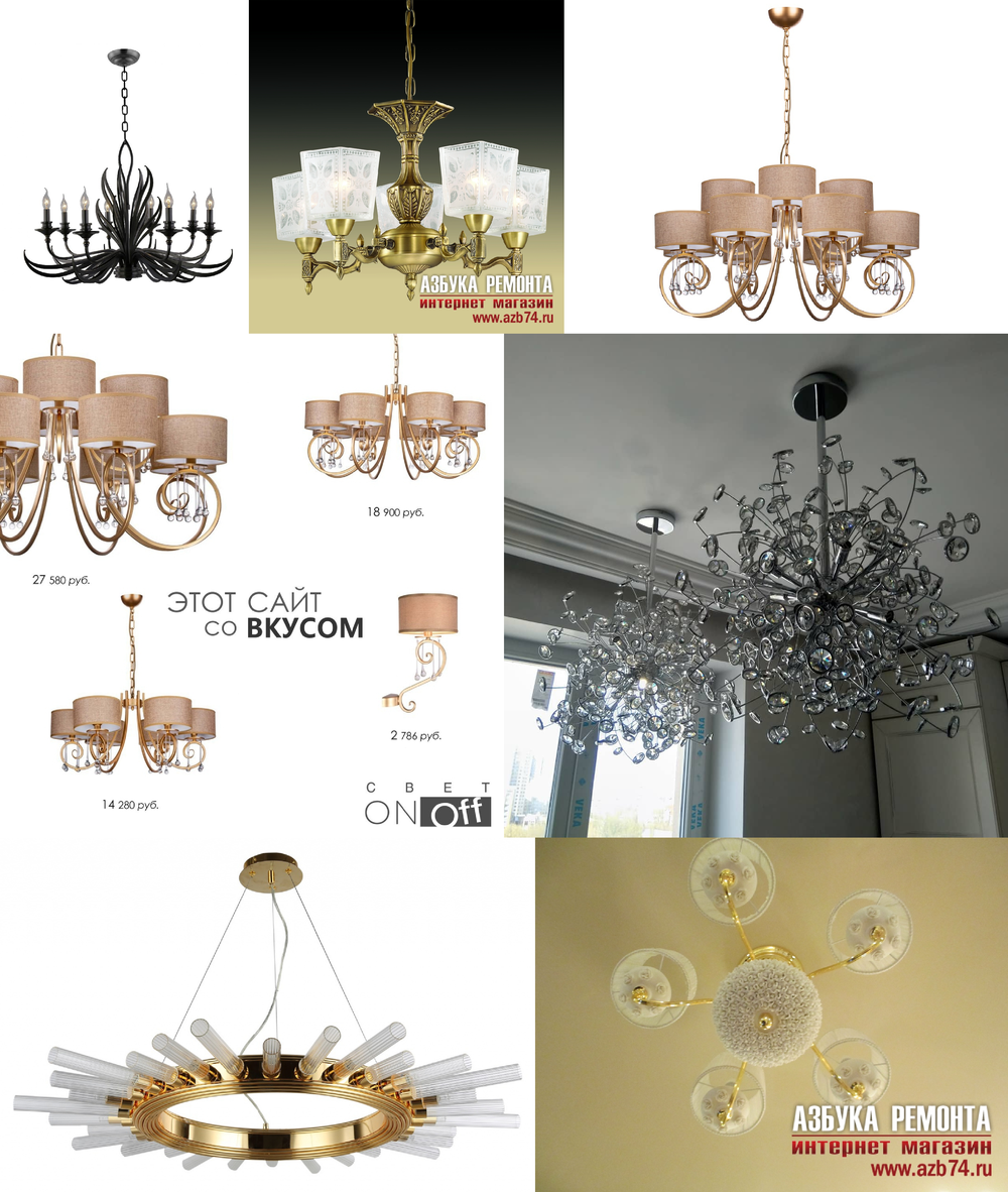 «Люстры». Crystal Lux серия Adagio артикул ADAGIO SP10