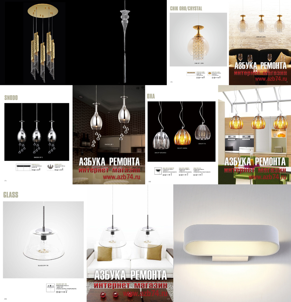 «Подвесные светильники». Crystal Lux серия Chik артикул CHIK SP3 GOLD