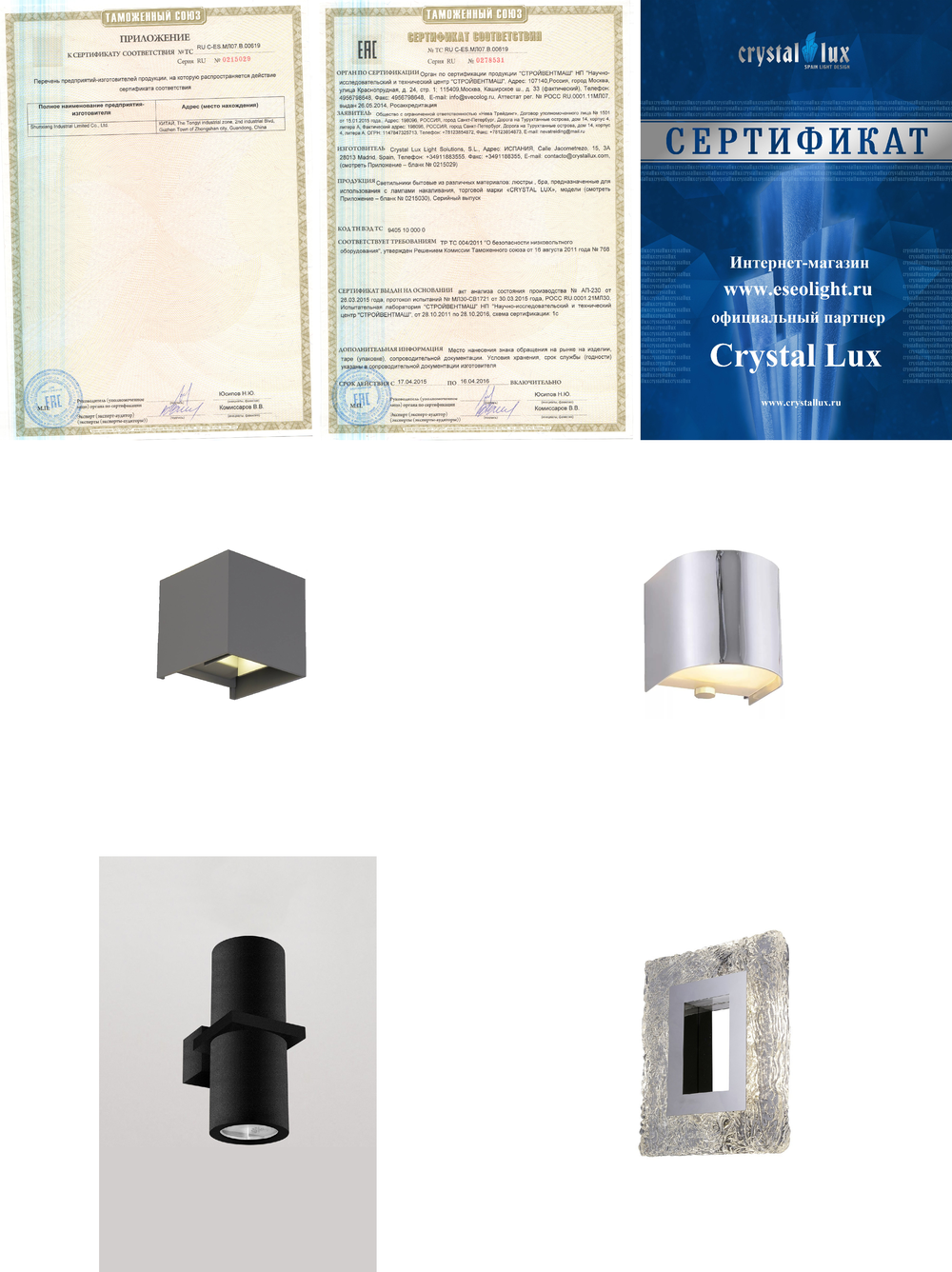 «Бра». Crystal Lux серия Creek артикул CREEK AP1