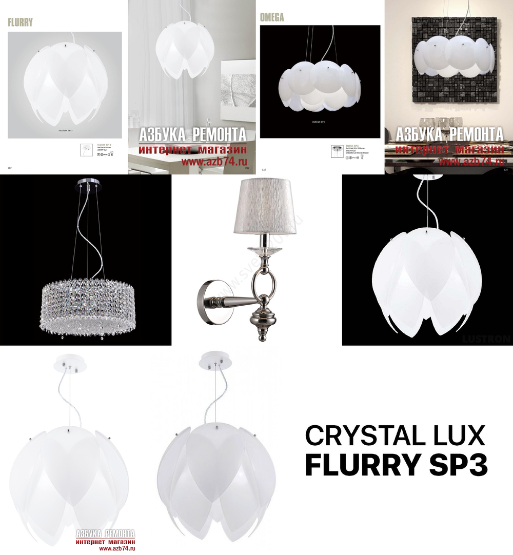 «Подвесные светильники». Crystal Lux серия Flurry артикул FLURRY SP3