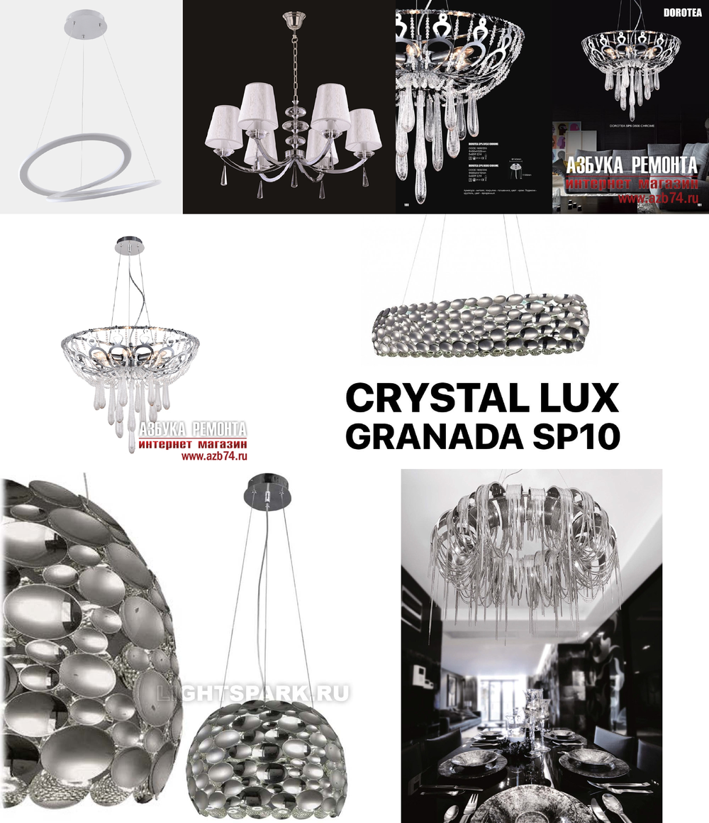 «Подвесные светильники». Crystal Lux серия Granada артикул GRANADA SP10