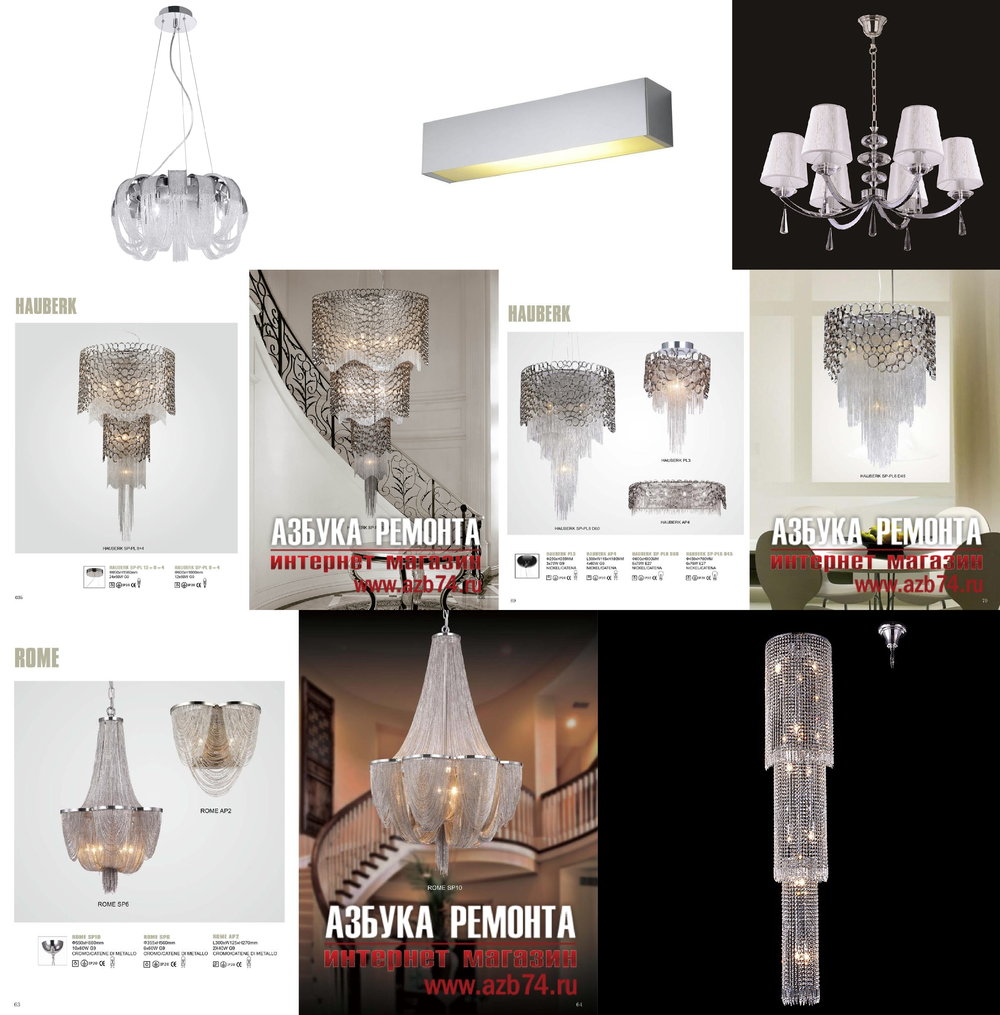 «Люстры». Crystal Lux серия Hauberk артикул HAUBERK SP-PL8+4