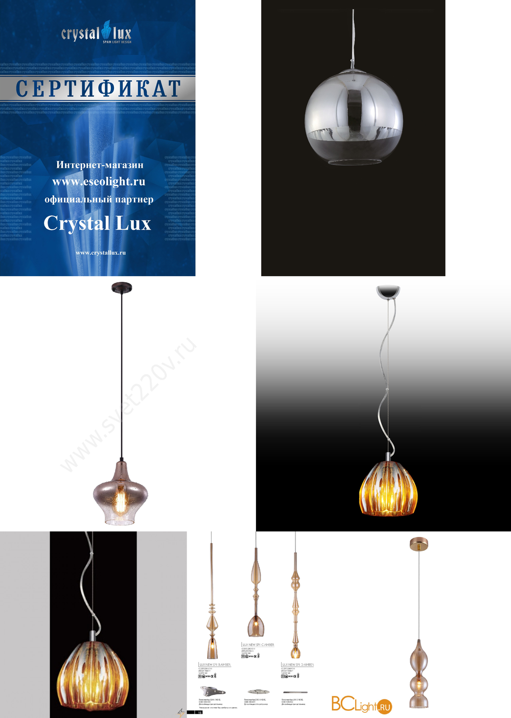 «Подвесные светильники». Crystal Lux серия Lux артикул LUX SP1 B AMBER