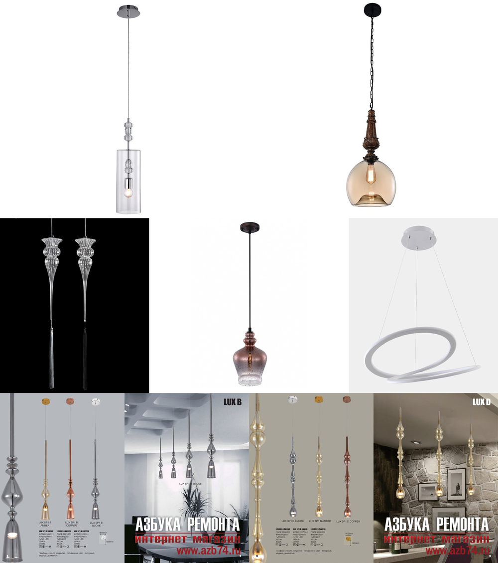 «Подвесные светильники». Crystal Lux серия Lux артикул LUX SP1 B SMOKE