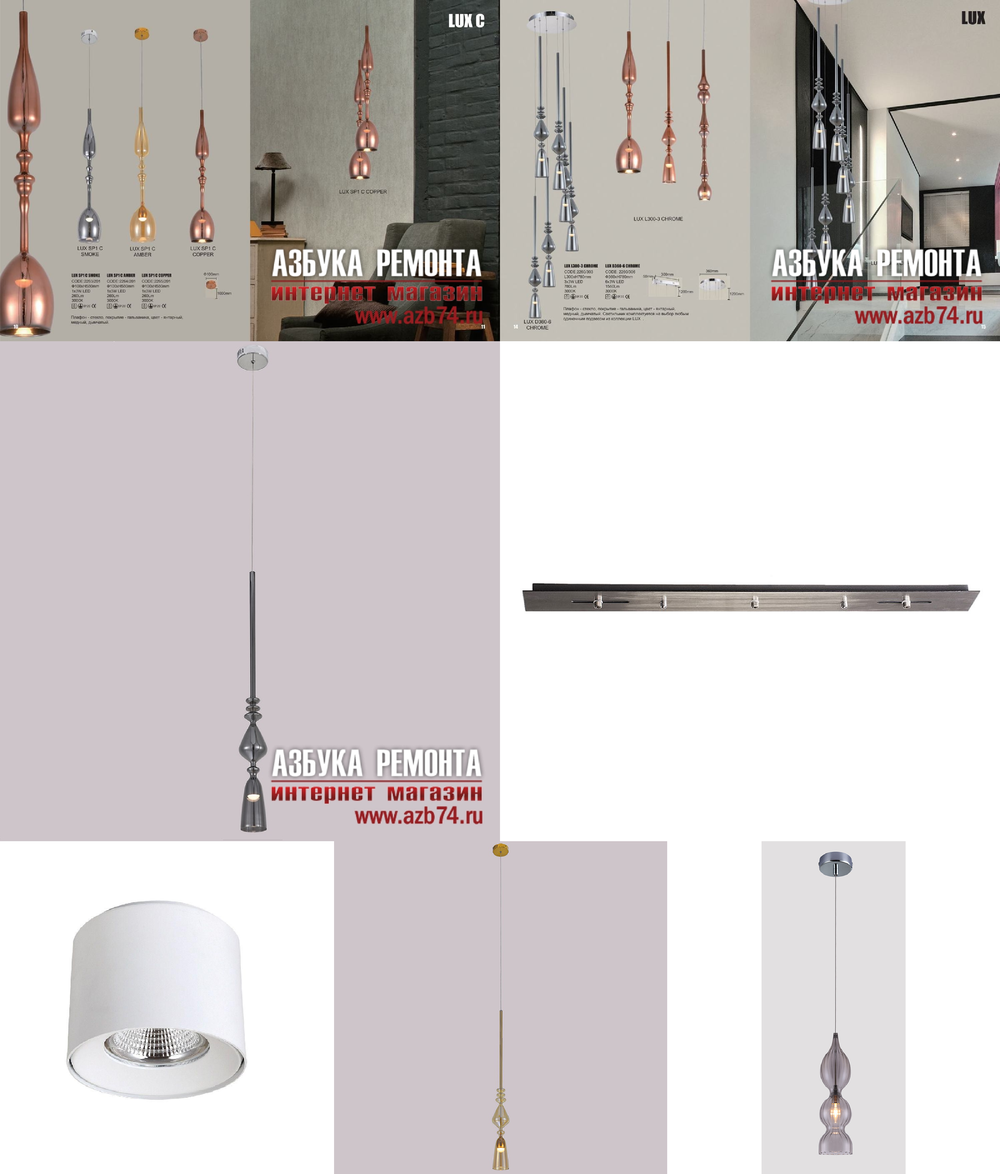 «Подвесные светильники». Crystal Lux серия Lux артикул LUX SP1 B SMOKE