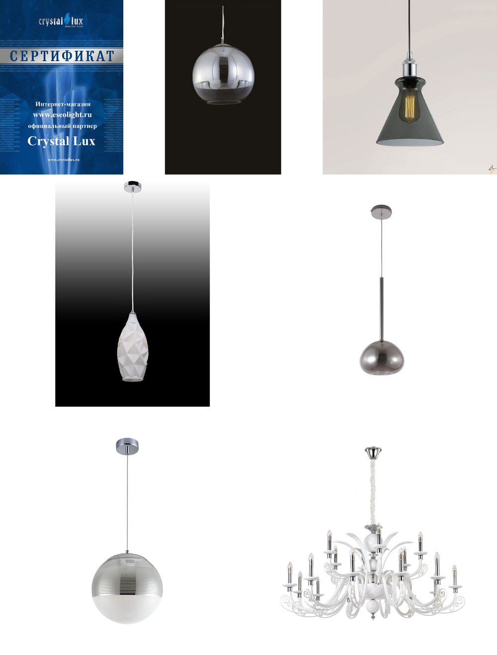 «Подвесные светильники». Crystal Lux серия Lux артикул LUX SP1 B SMOKE