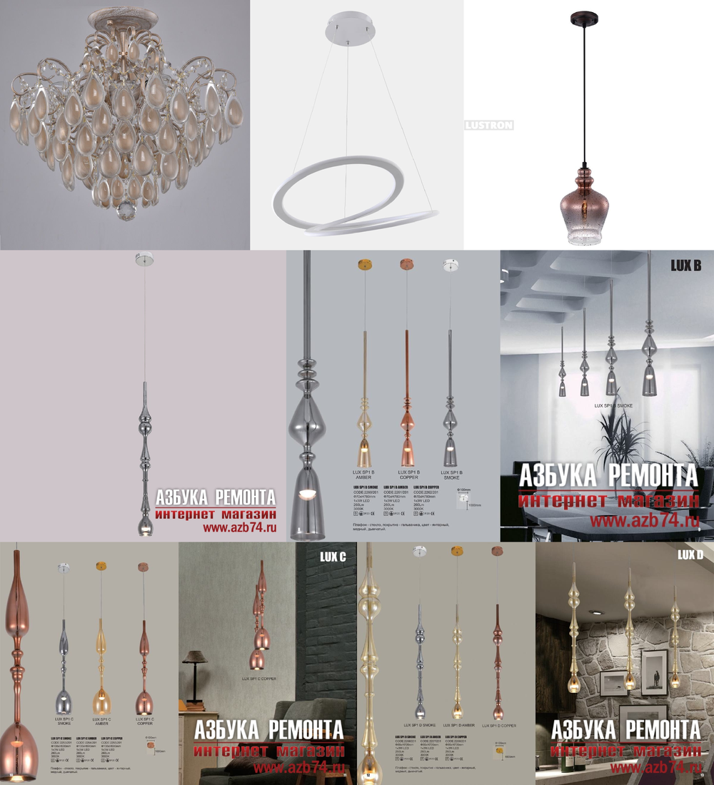 «Подвесные светильники». Crystal Lux серия Lux артикул LUX SP1 C SMOKE