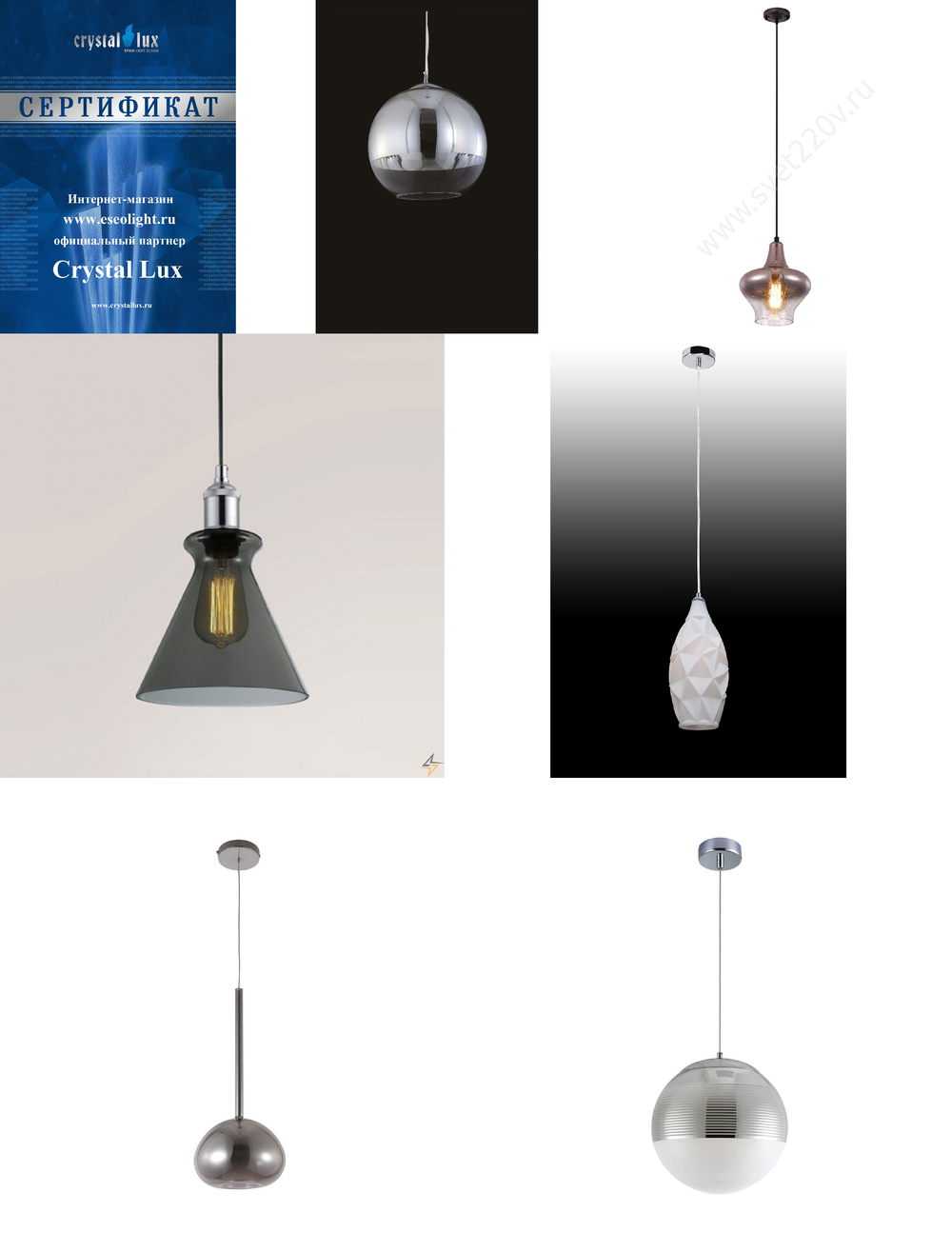 «Подвесные светильники». Crystal Lux серия Lux артикул LUX SP1 C SMOKE
