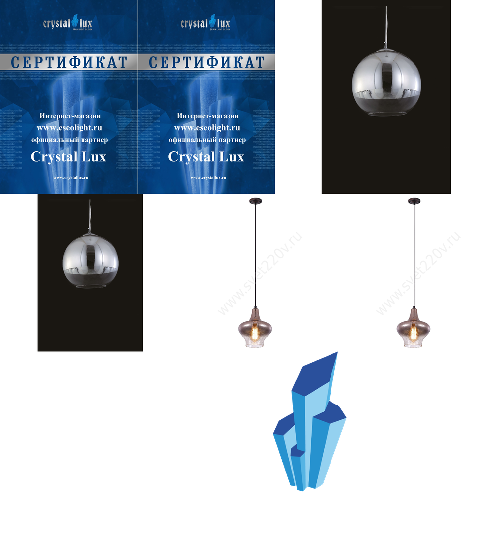 «Подвесные светильники». Crystal Lux серия Lux артикул LUX SP1 D SMOKE