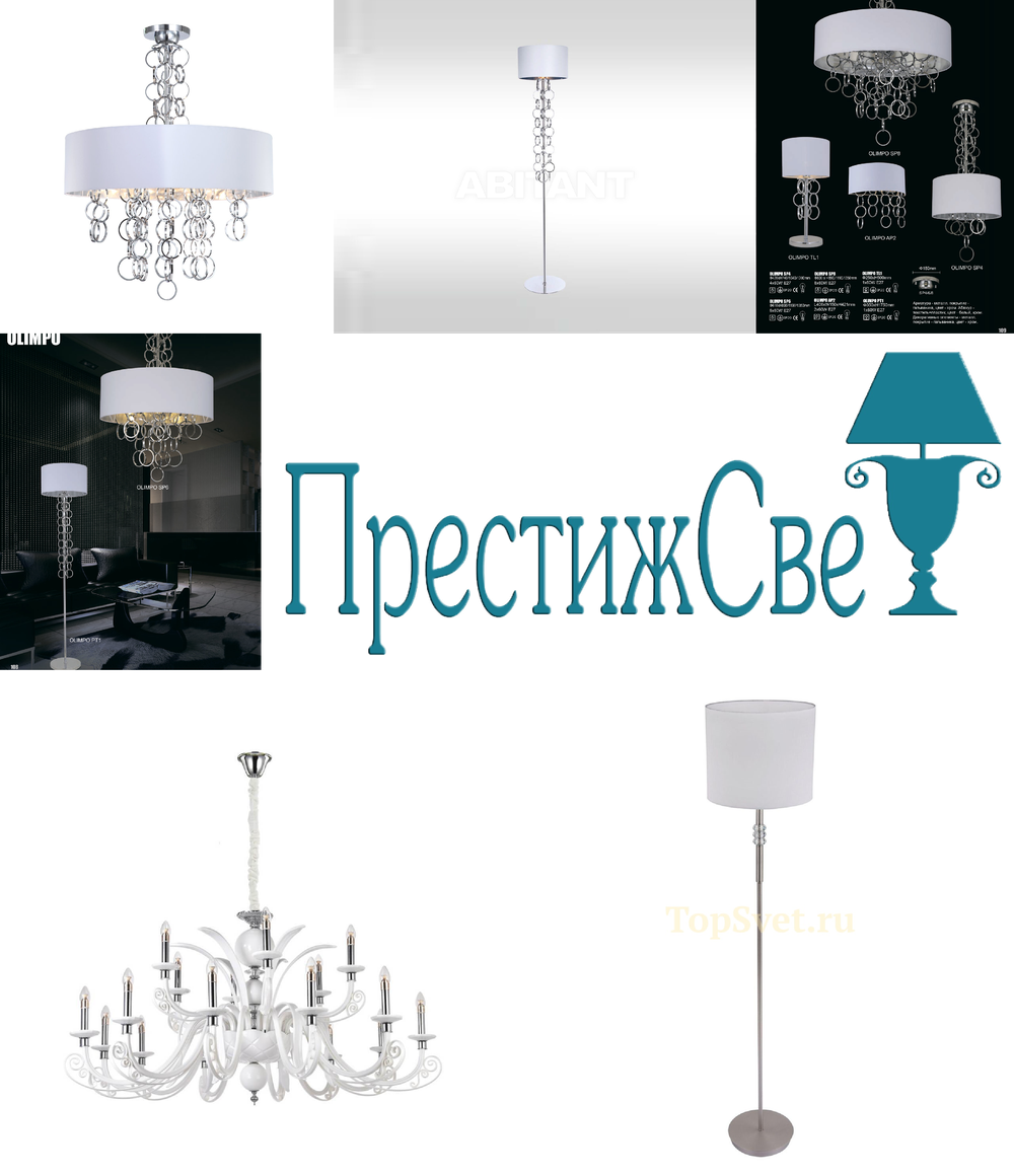 «Торшеры». Crystal Lux серия Olimpo артикул OLIMPO PT1