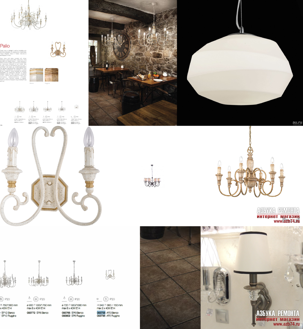 «». Crystal Lux серия Palio артикул PALIO SP8