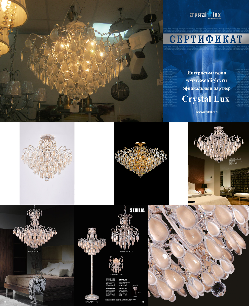 «Люстры». Crystal Lux серия Sevilia артикул SEVILIA PL4 GOLD