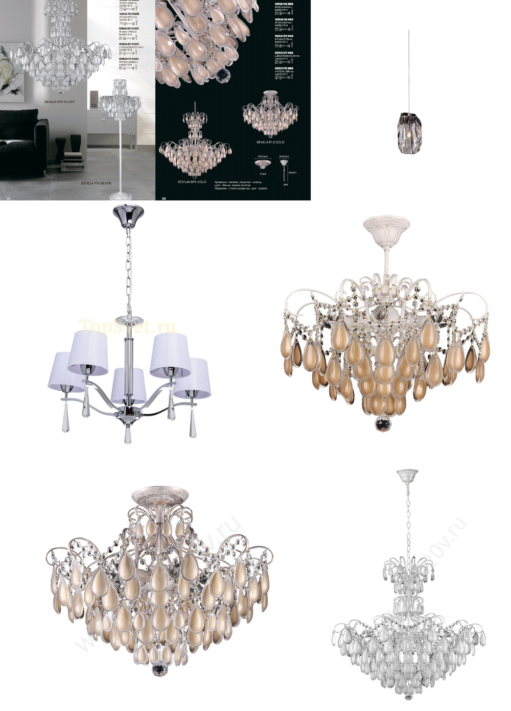 «Люстры». Crystal Lux серия Sevilia артикул SEVILIA PL4 SILVER
