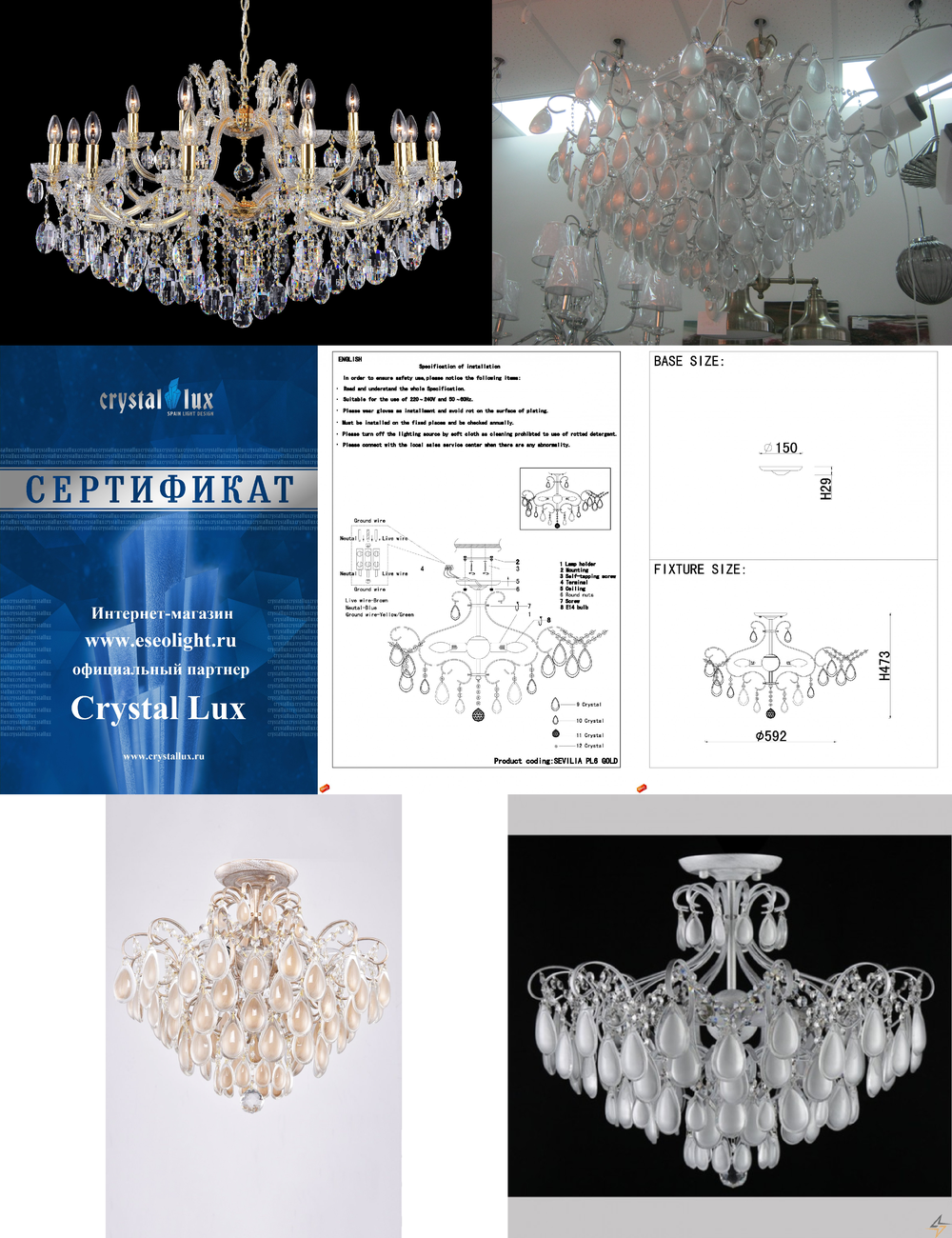 «Люстры». Crystal Lux серия Sevilia артикул SEVILIA PL6 GOLD