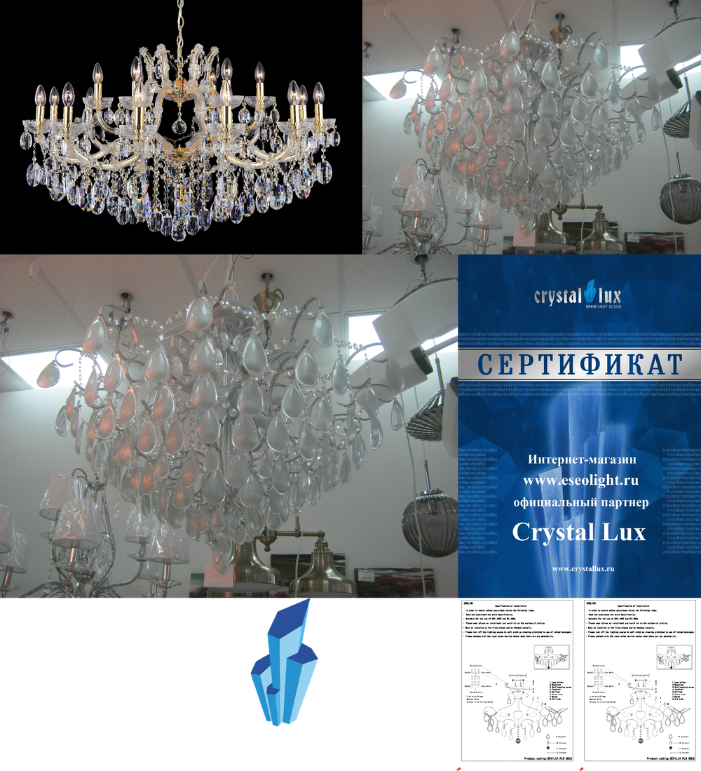 «Люстры». Crystal Lux серия Sevilia артикул SEVILIA PL6 SILVER
