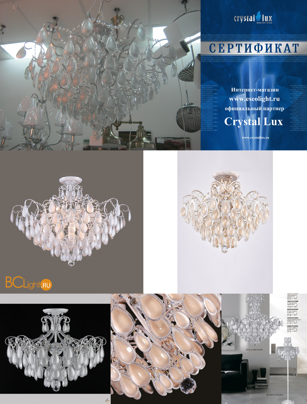 «Люстры». Crystal Lux серия Sevilia артикул SEVILIA PL9 SILVER