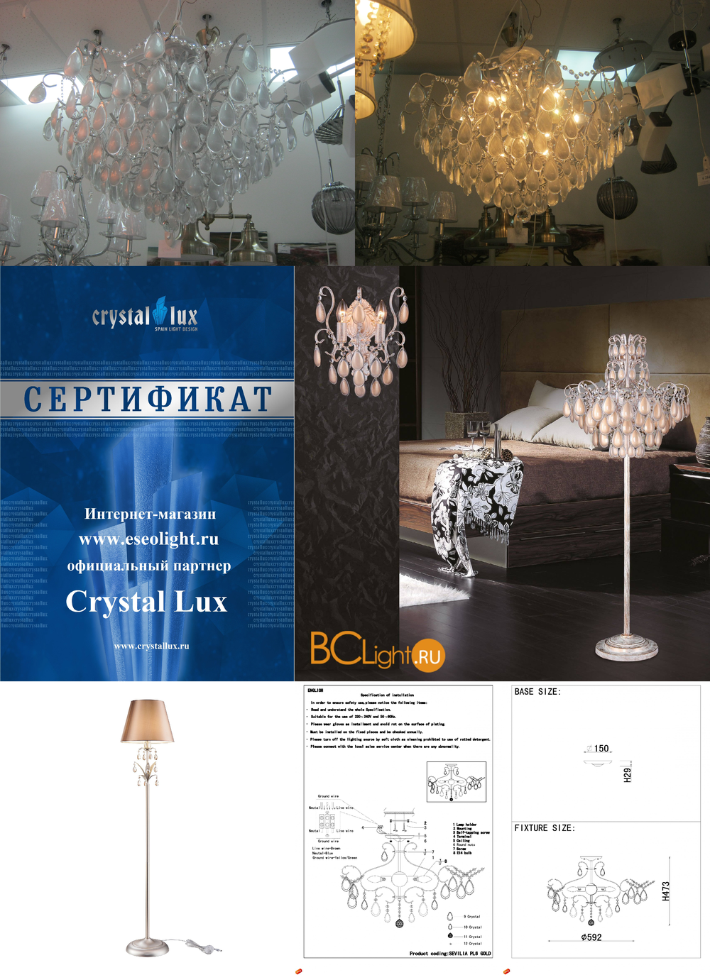 «Торшеры». Crystal Lux серия Sevilia артикул SEVILIA PT4 GOLD
