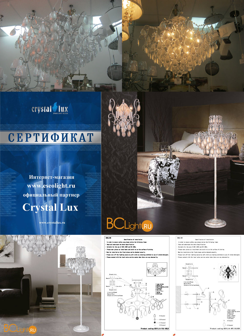 «Торшеры». Crystal Lux серия Sevilia артикул SEVILIA PT4 SILVER