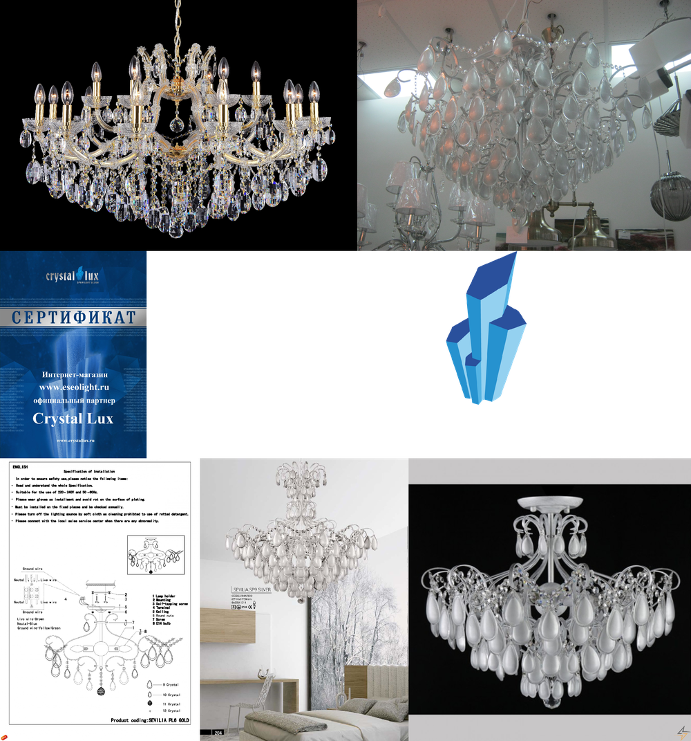 «Люстры». Crystal Lux серия Sevilia артикул SEVILIA SP9 SILVER