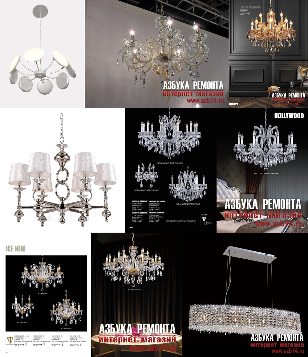 «Люстры». Crystal Lux серия Sierra артикул SIERRA SP8