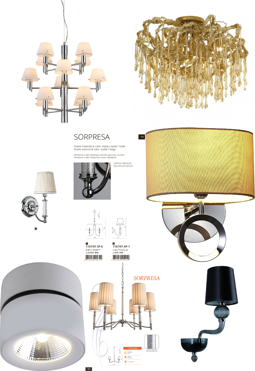« с абажуром». Divinare серия Eleganza артикул 1167 01 AP-1