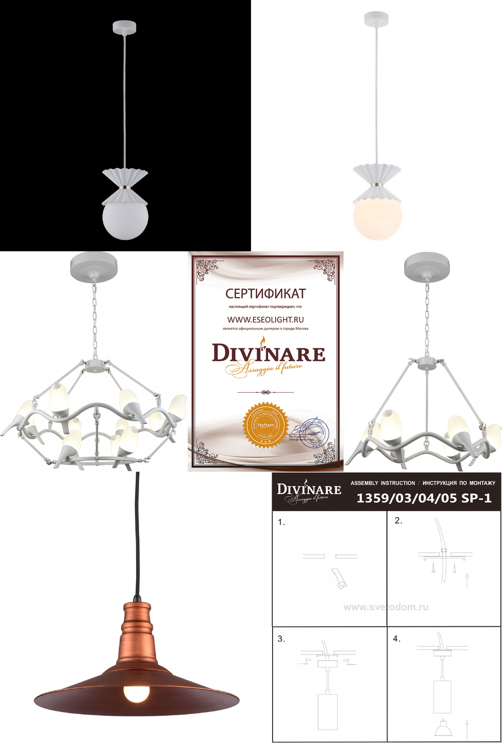 « для кухни». Divinare серия Gavroche sotto артикул 1359/03 SP-1