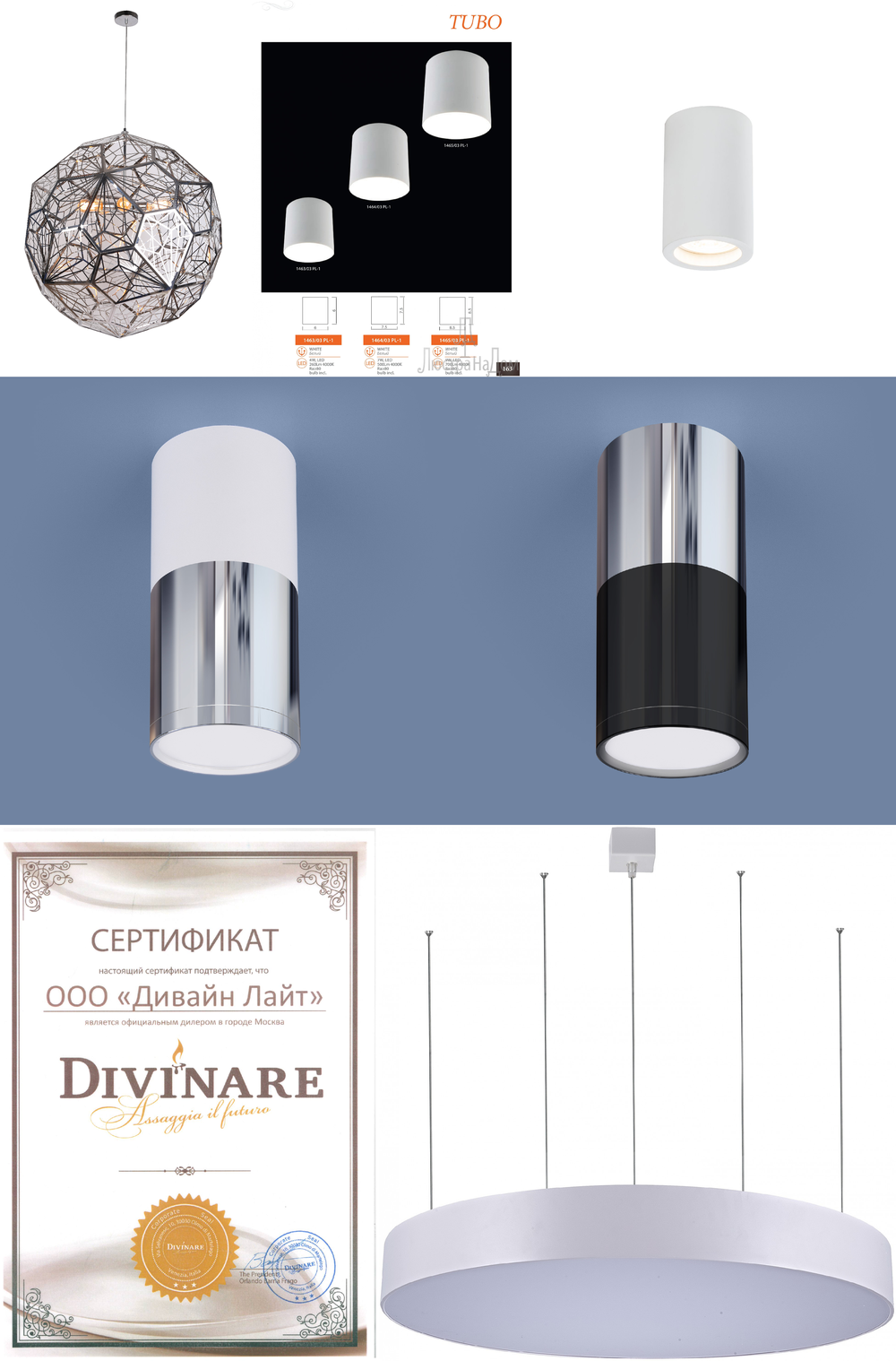 « белые». Divinare серия Tubo артикул 1464/03 PL-1