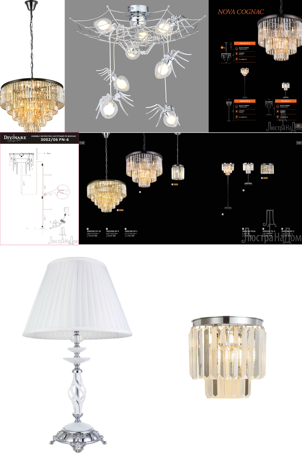 « интерьерные». Divinare серия Nova cognac артикул 3002/06 TL-3