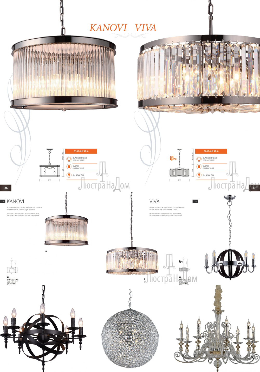 « подвесные». Divinare серия Viva артикул 8001/02 SP-8