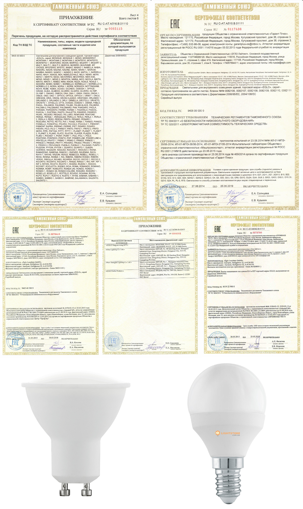 « лампы». Eglo серия COB артикул 11526
