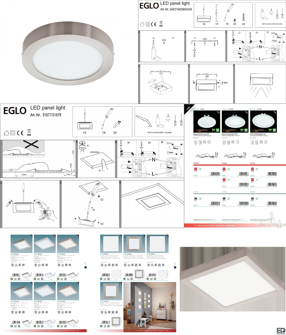 «». Eglo серия Fueva 1 артикул 32446