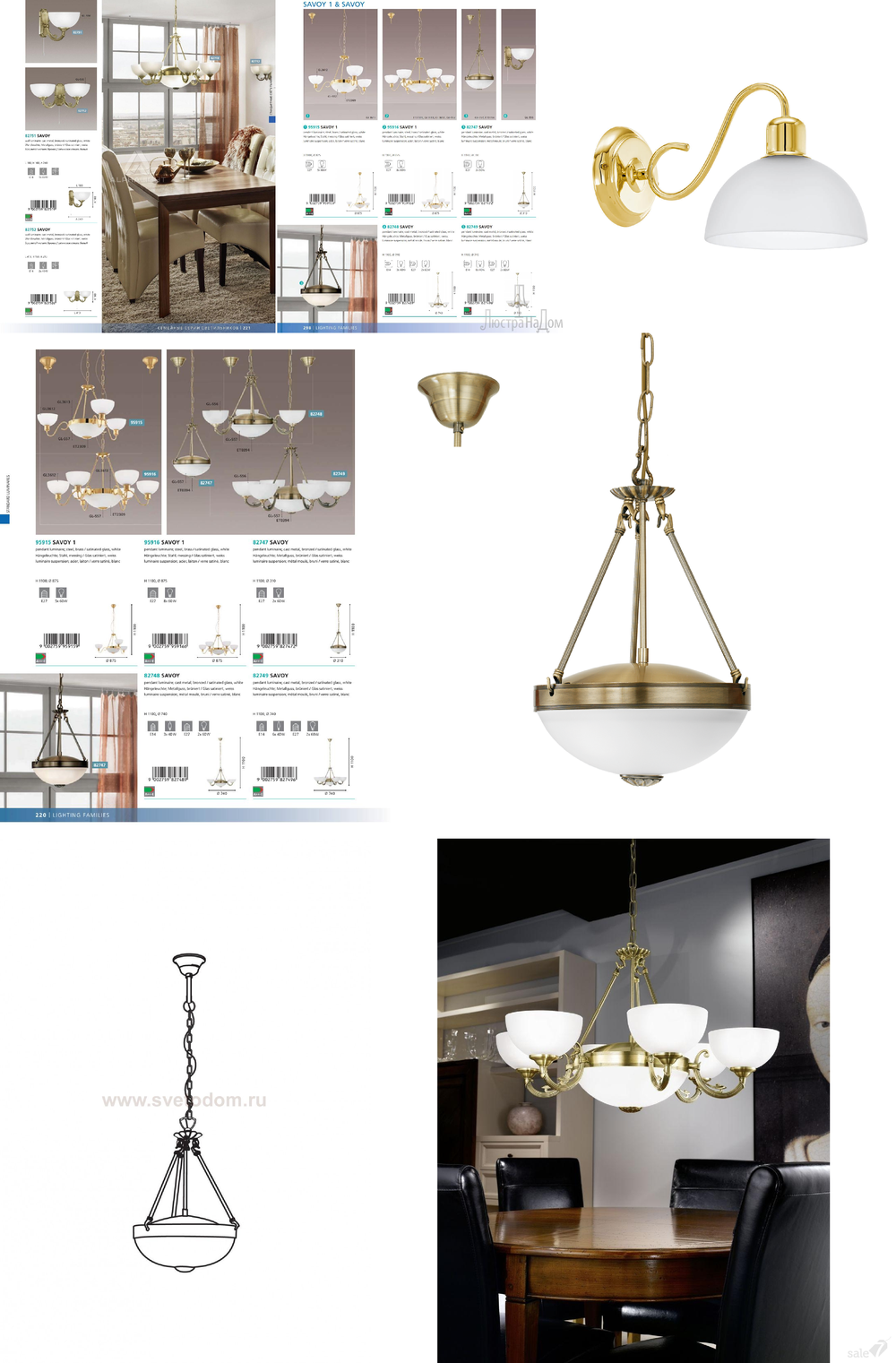 « подвесные». Eglo серия Savoy артикул 82747