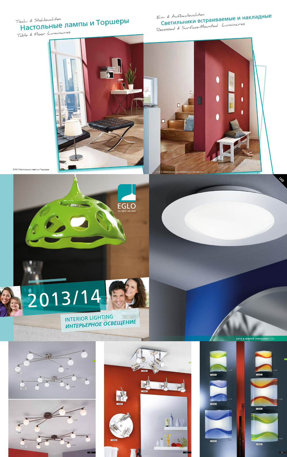 «». Eglo серия Einbauspot артикул 87376