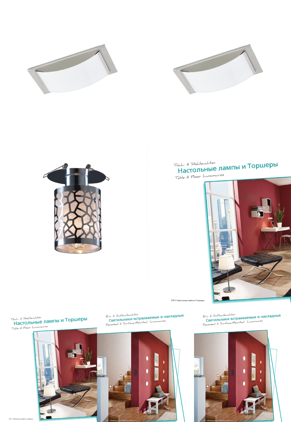 «». Eglo серия Einbauspot артикул 87380