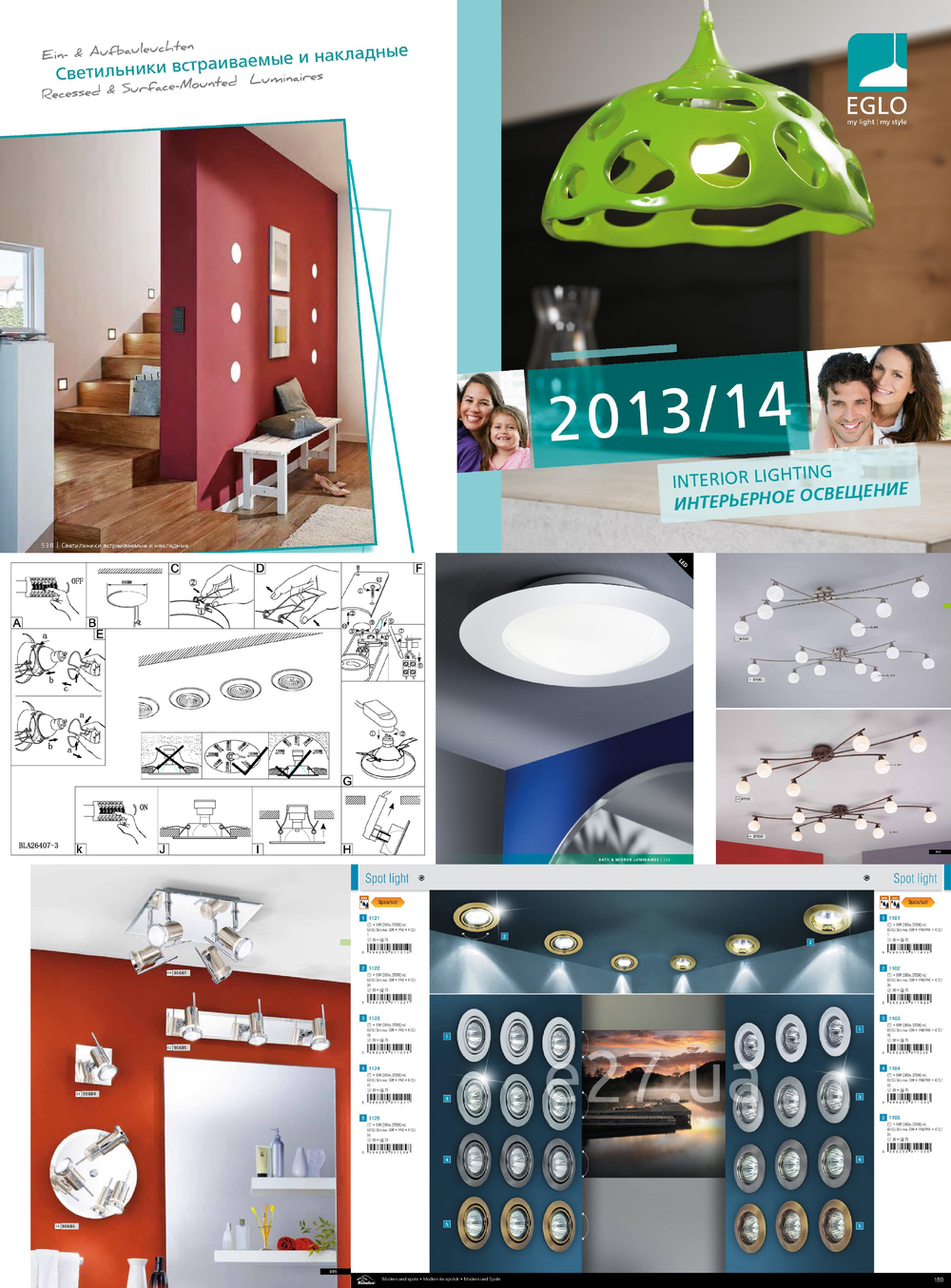 «». Eglo серия Einbauspot артикул 87382