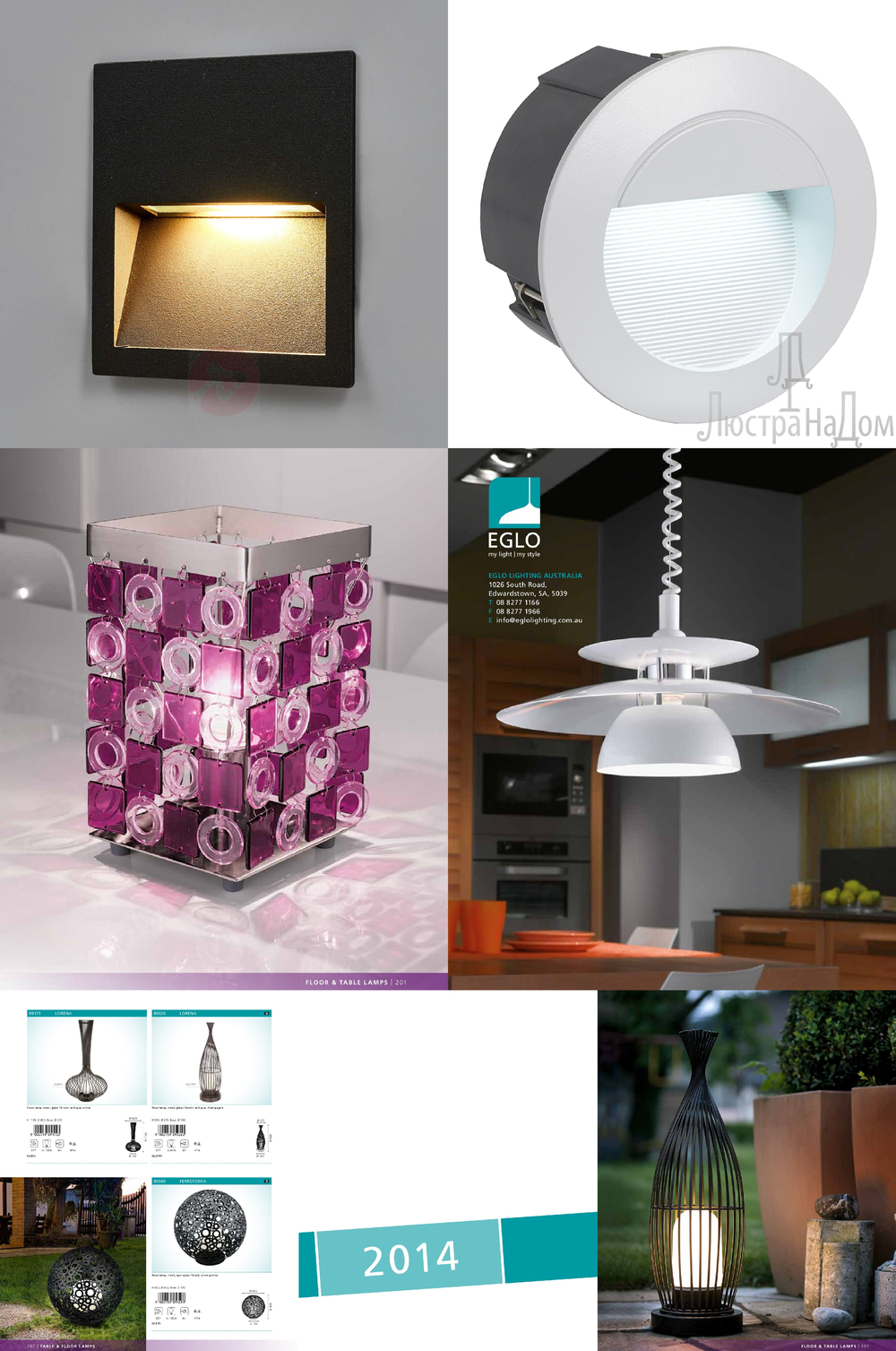 «». Eglo серия Zimba артикул 88576