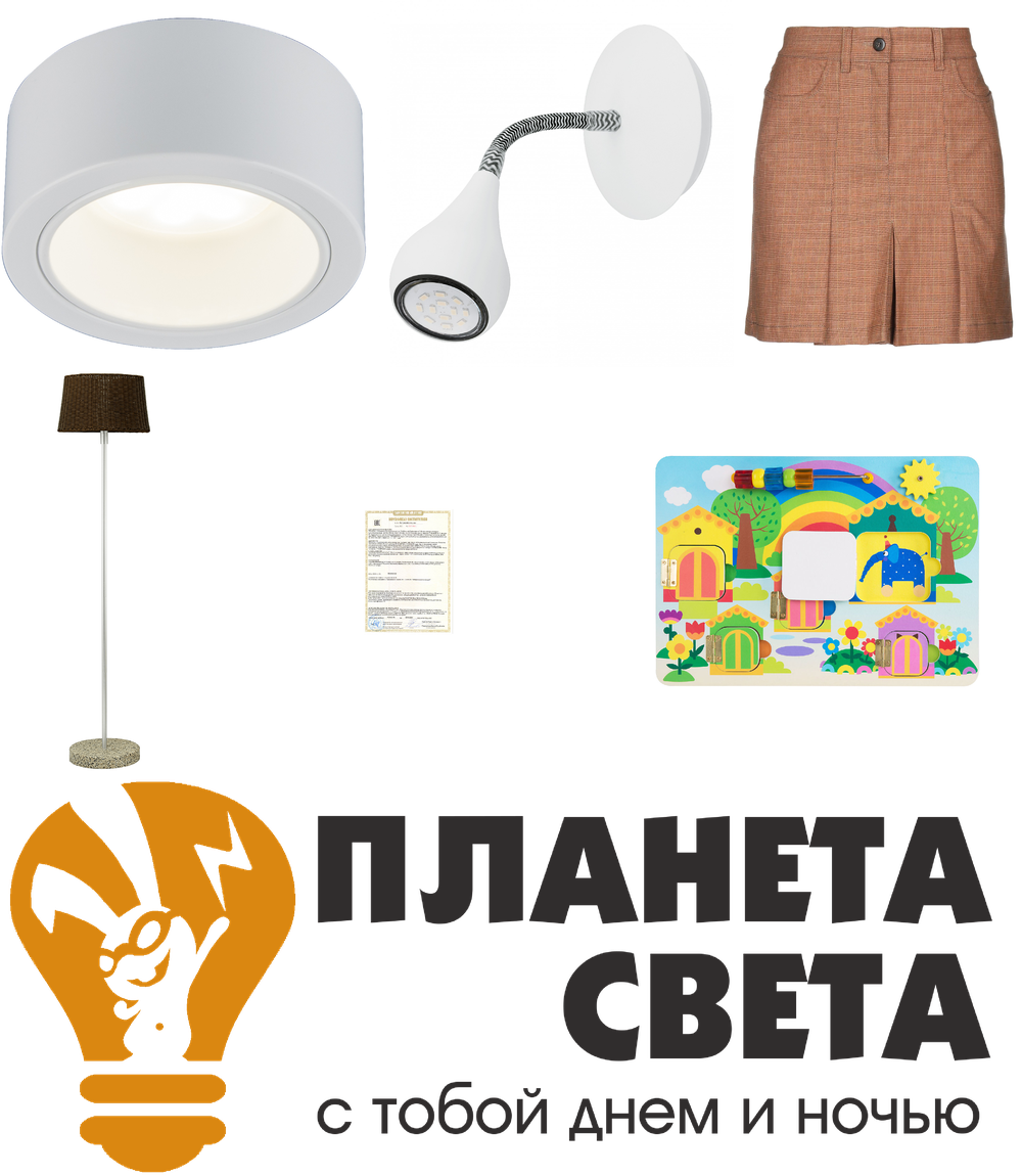 « две лампочки». Eglo серия Figu артикул 92032
