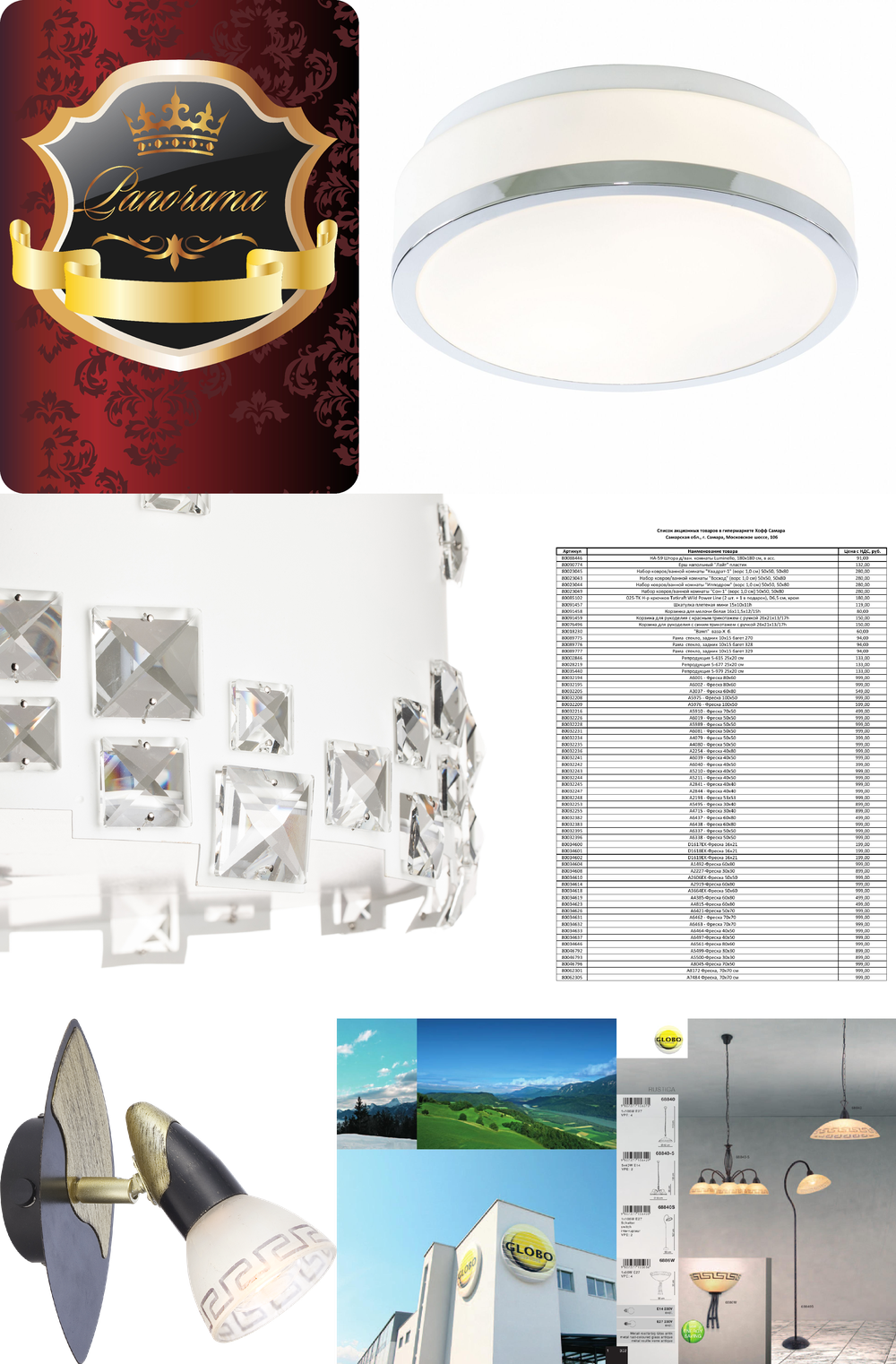 «». Globo серия Marines артикул 41523