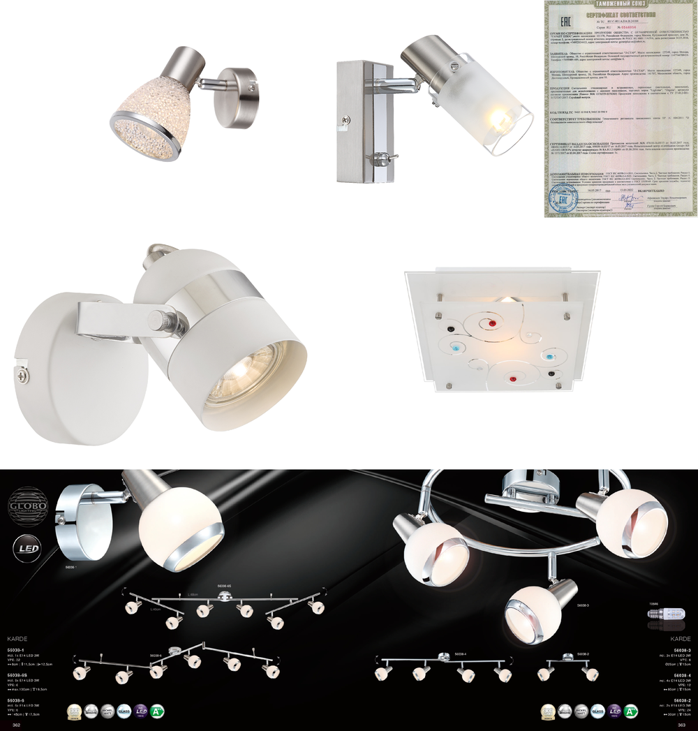 «». Globo серия Karde артикул 56038-1
