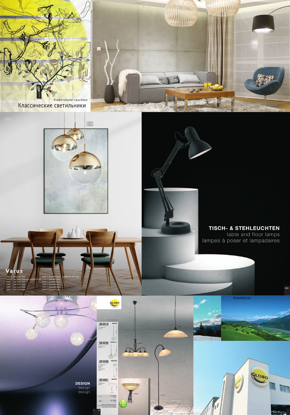 «». Globo серия New Design артикул 5661-6
