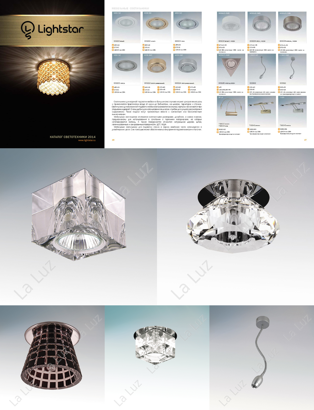«». Lightstar серия Mobiled артикул 003230