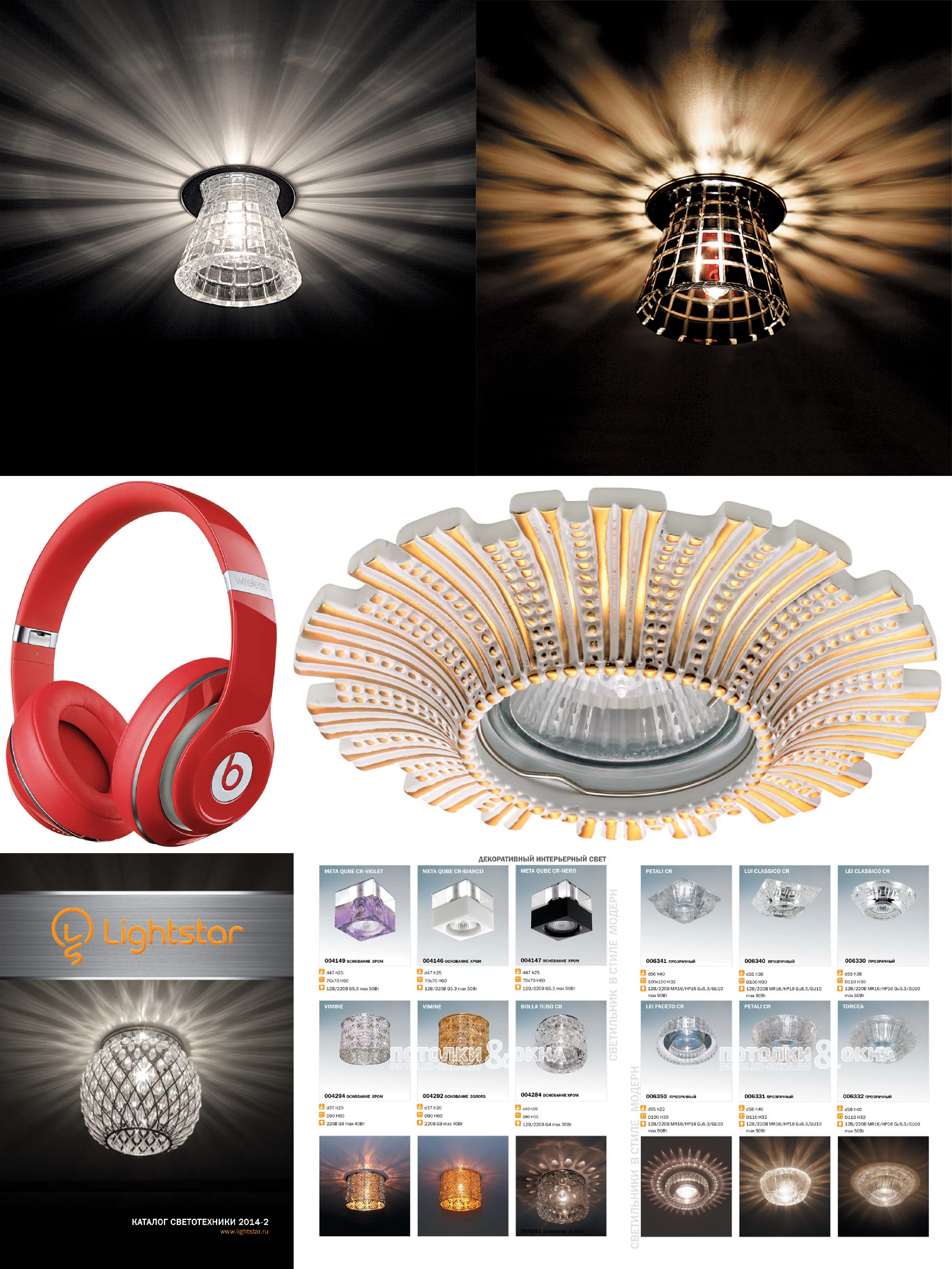 Ardecoled (россия). световой каталог. светящиеся линии на потолке. Ardecoled логотип. световой каталог.